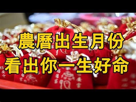 閏八月出生的人|農歷八月出生的人性格命運